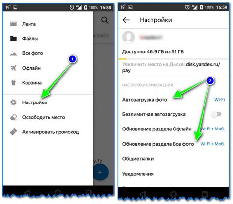 Установка Яндекс.Диска на Android