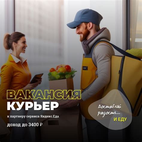 Установка Яндекс.Еда Delivery