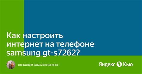 Установка Яндекс.Новости на телефоне Samsung