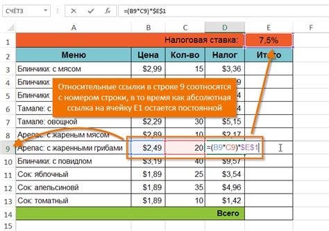 Установка абсолютной ссылки в Excel 2007