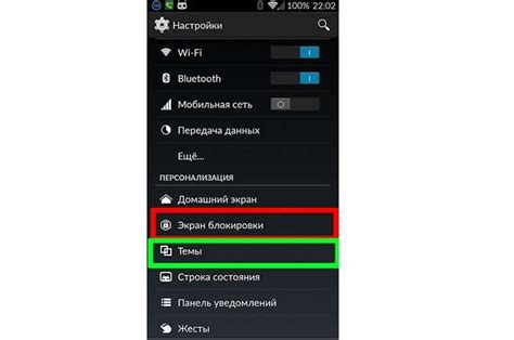 Установка автоматической блокировки на Android