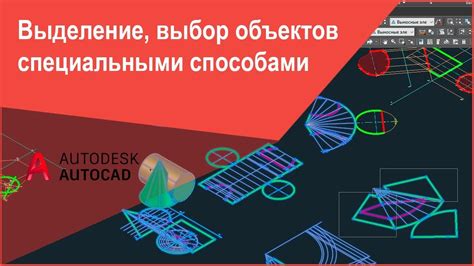 Установка адаптера объектов в Автокад