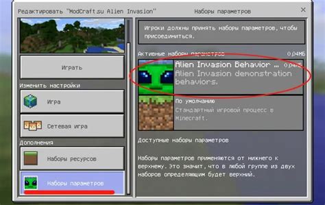 Установка аддонов на Minecraft 1.16.5 TLauncher