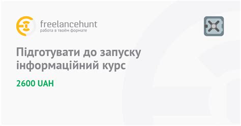 Установка активации и подготовка к запуску