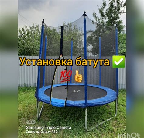 Установка батута на участке