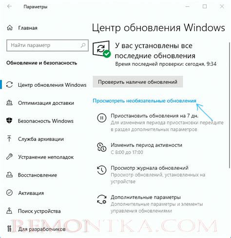 Установка бесплатных альтернативных програм для обновления операционной системы