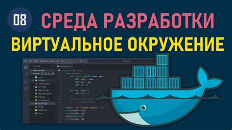 Установка библиотеки в виртуальное окружение Python в Visual Studio