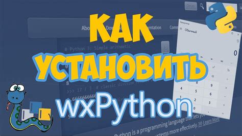 Установка библиотеки в Python