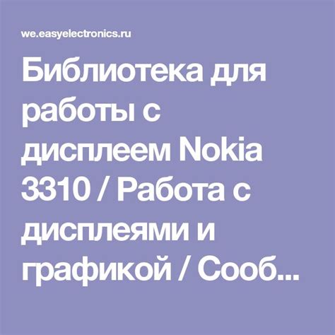 Установка библиотеки для работы с дисплеем