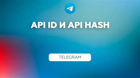 Установка библиотеки для работы с Telegram API