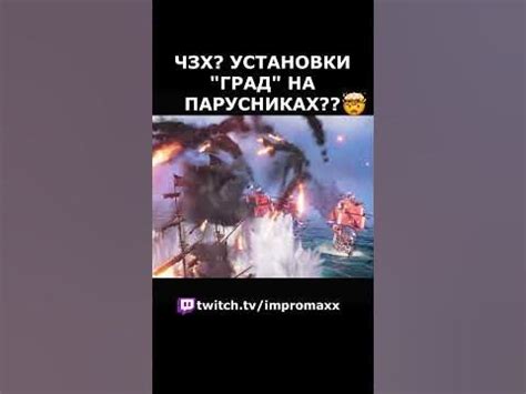 Установка борных стержней на корабле