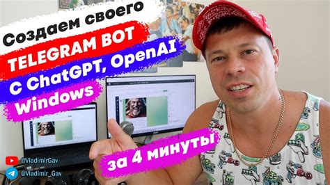 Установка бота Давинчик в Telegram