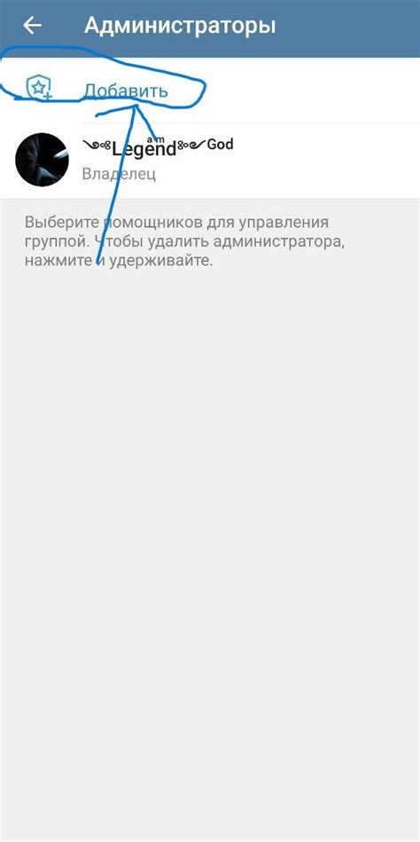 Установка бота в группу: шаг за шагом для новичков