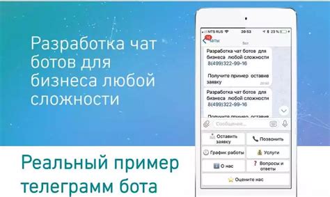 Установка ботов и настройка их поведения