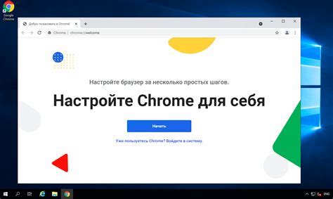 Установка браузера Chrome