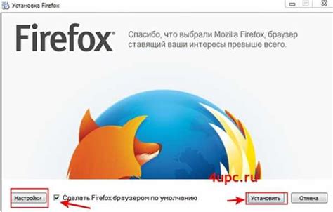 Установка браузера Firefox