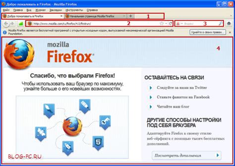 Установка браузера Mozilla: шаги для новичков