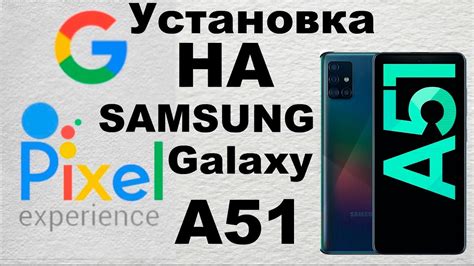 Установка виджета на Samsung A51