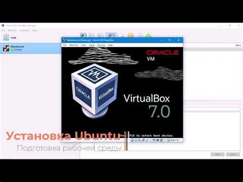 Установка виртуальной машины на Linux Ubuntu: подробная инструкция для начинающих