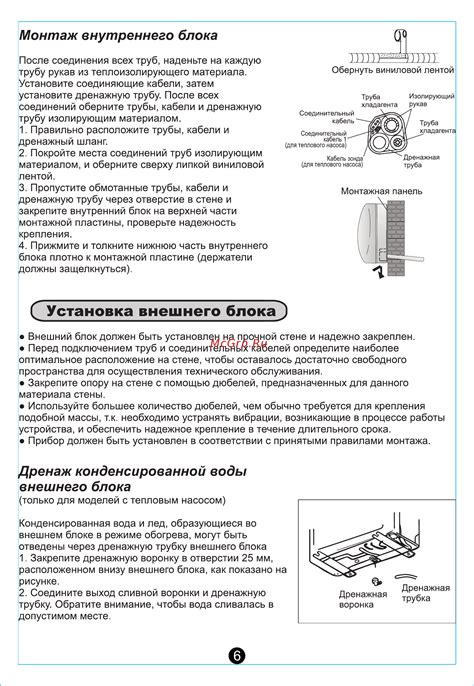 Установка внешнего блока станции Вихрь