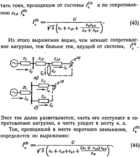 Установка времени короткого замыкания