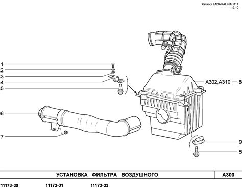 Установка высокоэффективного воздушного фильтра