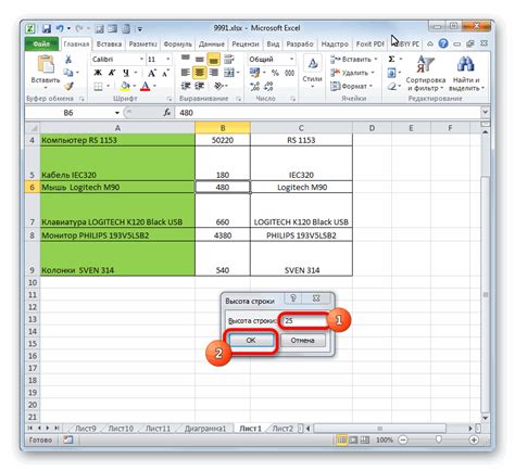 Установка высоты строки в Excel VBA