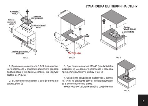 Установка вытяжки Lex 600