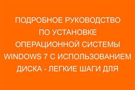 Установка в несколько простых шагов