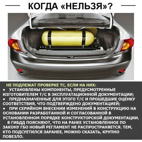 Установка газового оборудования на автомобиле