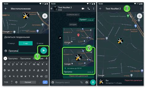 Установка геолокации в WhatsApp на Android