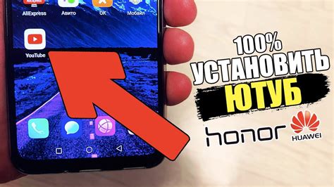 Установка геолокации на телефон Huawei Honor 9