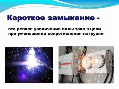 Установка герметичной изоляции для исключения короткого замыкания