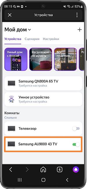 Установка голосового помощника Алисы на Samsung A51