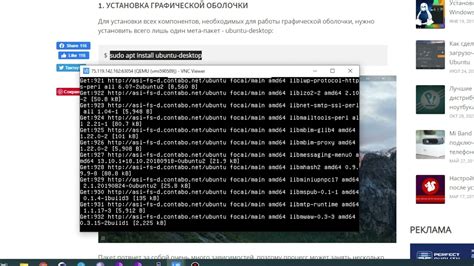 Установка графической оболочки на Ubuntu Server