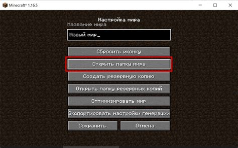 Установка датапака в Minecraft 1.19.2