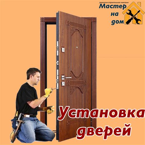 Установка дверей на загон