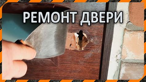 Установка двери люка в отверстие