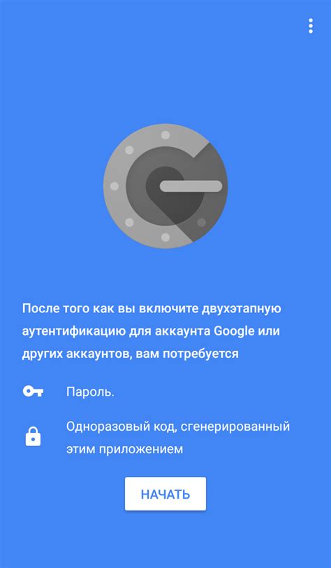 Установка двухфакторной аутентификации в Google аккаунте