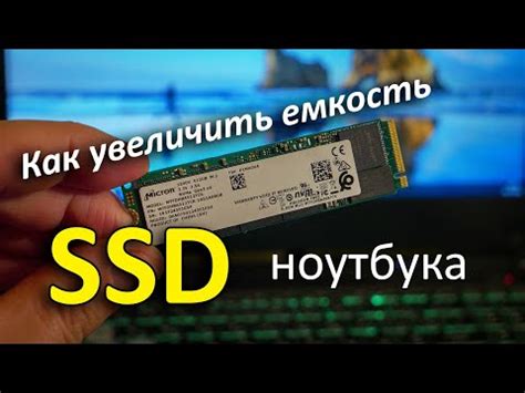 Установка дополнительного SSD: преимущества и способы подключения