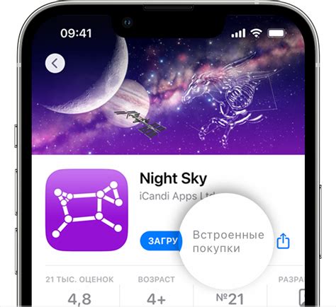 Установка дополнительных виджетов из App Store