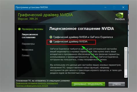 Установка драйвера видеокарты Nvidia: пошаговая инструкция