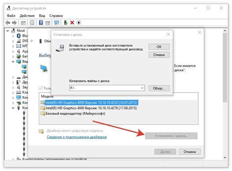 Установка драйвера с помощью диска