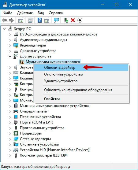 Установка драйвера через диспетчер устройств Windows