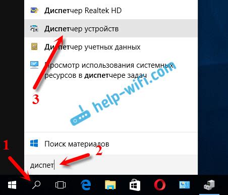 Установка драйвера Wi-Fi через Диспетчер устройств