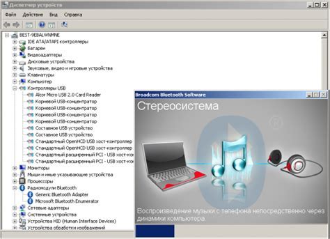 Установка драйверов для Bluetooth-адаптера