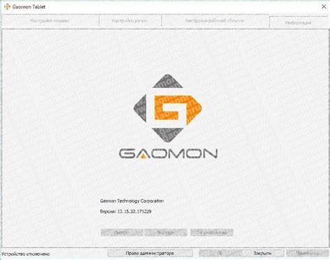 Установка драйверов для Gaomon планшета