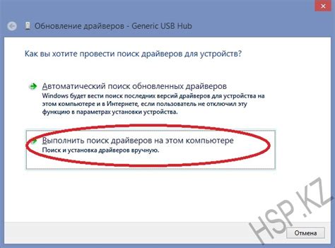 Установка драйверов для USB устройства