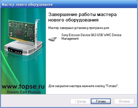 Установка драйверов для USB-устройства