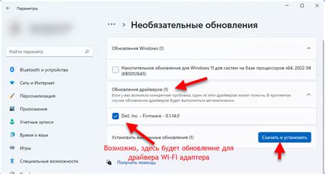 Установка драйверов для Wi-Fi адаптера